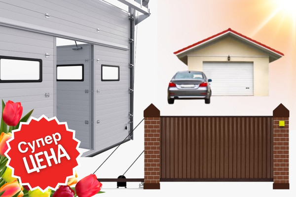 vorota akciya ustkamenogorsk 02 min